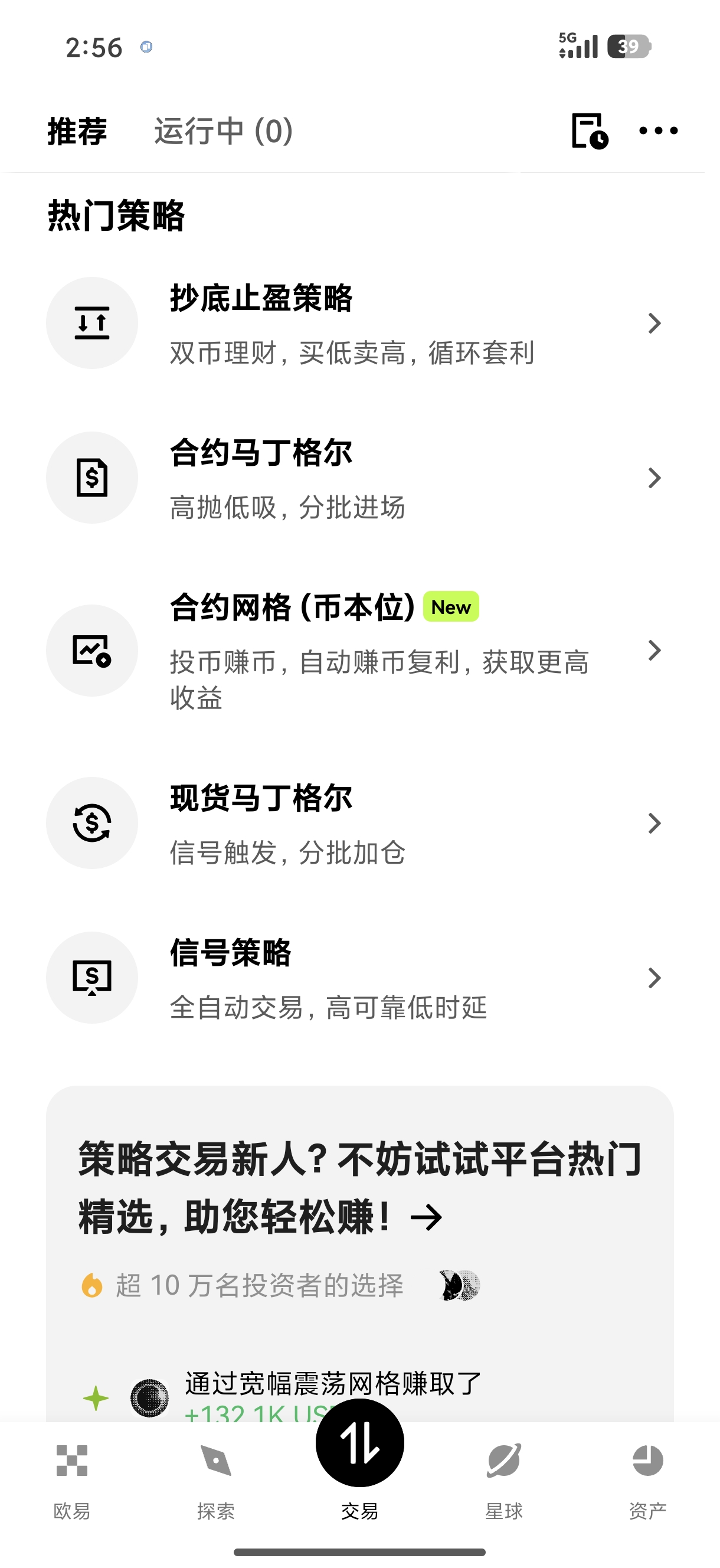 欧yi官网下载 专业交易者专属高速交易端获取安装指南